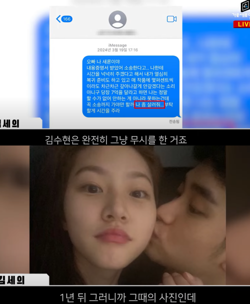 오빠 나 좀.. 故김새론이 김수현에게 보냈던 문자: 계속되는 폭로에 정신이 어질어질하다