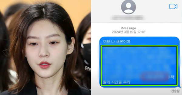 오빠 나 좀.. 故김새론이 김수현에게 보냈던 문자: 계속되는 폭로에 정신이 어질어질하다