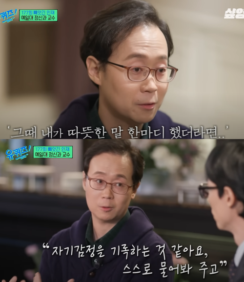 유퀴즈 출연한 나종호 교수. ⓒtvN&nbsp;