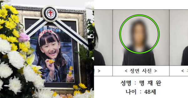 '48세 명재완' 대전 초등생 살해 교사 신상 공개: 치가 떨리지만 절대 잊어서는 안 된다