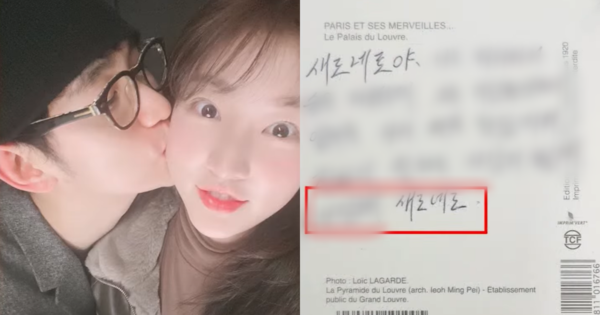 ​김수현, 김새론, 편지. ⓒ유튜브 채널 '가로세로연구소'