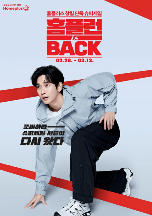 홈플러스는 이제 우짜냐... ⓒ홈플러스