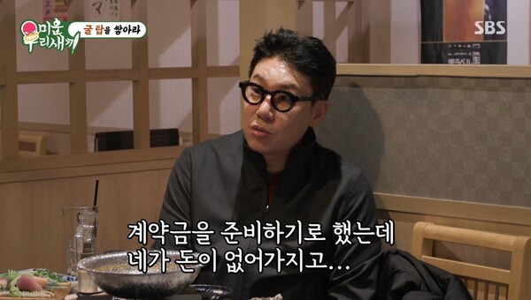 김준호 관련 기사에 대해 물은 이상민. ⓒSBS ‘미운 우리 새끼’