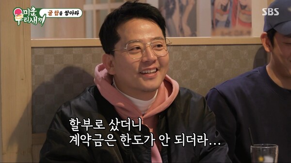 카드 한도가 안 됐다고 멋쩍게 웃은 김준호. ⓒSBS ‘미운 우리 새끼’