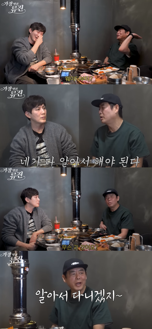 아들 인생에(?) 관심 없어 보이는 성동일. ⓒ유튜브 채널&nbsp;'가장(멋진)류진 petiteRyujin'