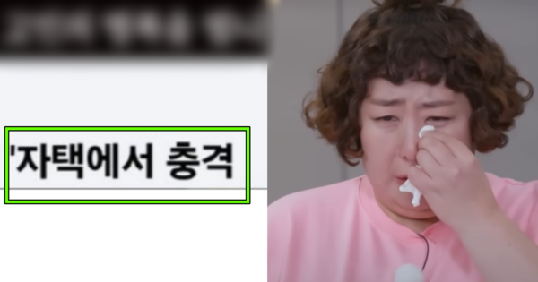 ​신기루 관련 가짜 뉴스, 신기루. ⓒ신기루 SNS/tvN
