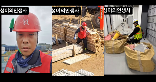 건설현장에서 일하는 김동성. ⓒ인민정 인스타그램