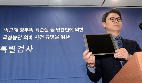 '최순실 국정농단' 사건을 수사하는 특별검사팀의 이규철 대변인(특검보)이 2017년 1월 11일 오후 서울 강남구 대치동 특검사무실에서 최씨의 조카 장시호 씨가 제출한 '최순실 태블릿PC'를 공개하고 있다.&nbsp;ⓒ뉴스1
