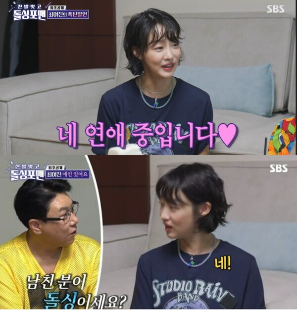 당당함... ⓒSBS