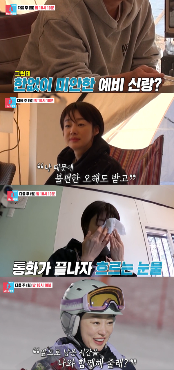 예비 배우자가 누구이길래? ⓒSBS