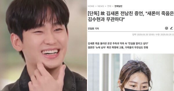 지금 김수현이 욕을 먹는 것은 유명세 때문이 아니라 미성년자와 교제한 의혹 때문 아닌가? ⓒtvN, 더팩트&nbsp;
