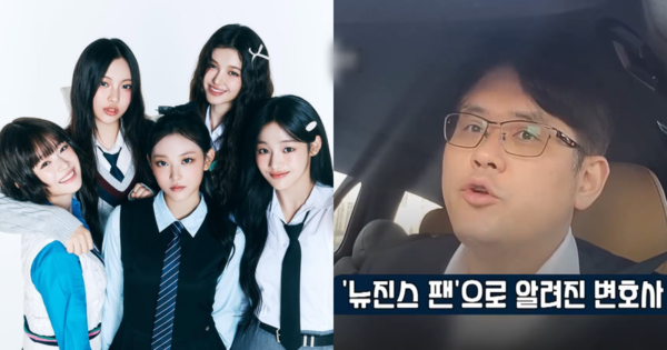 뉴진스, 고상록 변호사. ⓒ뉴진스 인스타그램/유튜브 채널 'KBS News'