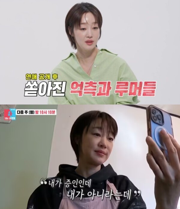 내가 눈물이 나네. ⓒSBS