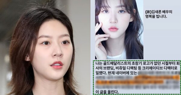 [정보/소식] 故 김새론 유족 '무급 노동' 주장에 전 소속사 직원이 밝힌 진실 | 인스티즈
