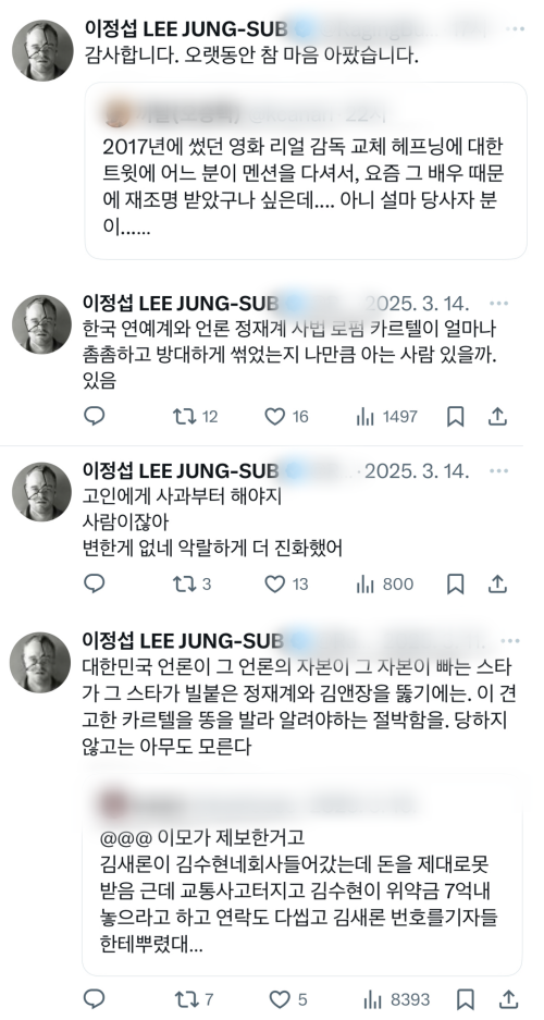 당하지 않고는.. 故설리•김수현 출연한 영화 '리얼' 이정섭 감독의 폭로: 기기괴괴 그 자체다