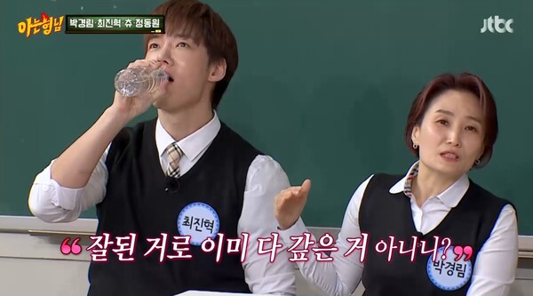 아버지의 오피스텔까지 내준 박경림. ⓒJTBC ‘아는 형님’