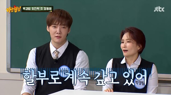 박경림에게 소파 플렉스를 한 최진혁. ⓒJTBC ‘아는 형님’