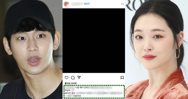 김수현(좌), 사진 자료(중앙), 설리(우). ⓒ뉴스1, 인스타그램