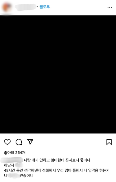 설리 오빠의 인스타그램 게시물. ⓒ인스타그램