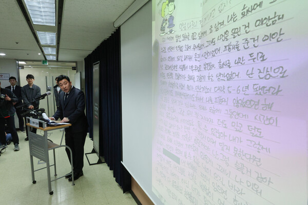 고 김새론 유족의 법률대리인 부지석 법무법인 부유 변호사가 27일 기자회견에서 고인이 김수현에게 쓴 편지를 공개하고 있다.&nbsp;ⓒ뉴스1