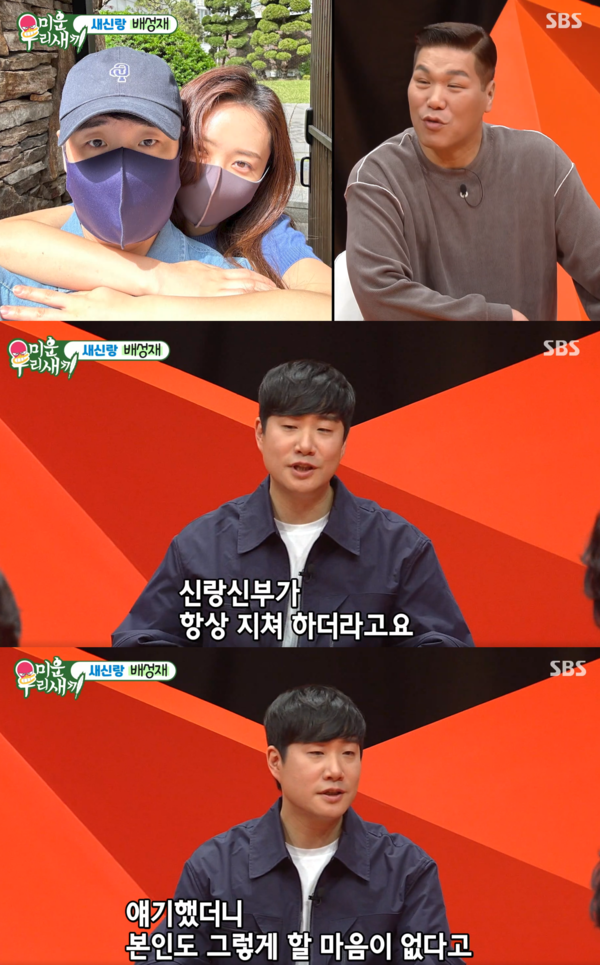 쏘쿨 부부 ⓒSBS