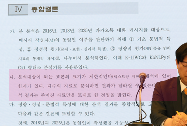 다수의 자료로 분석하면 결과는 달라질 수 있다. ⓒ뉴스1