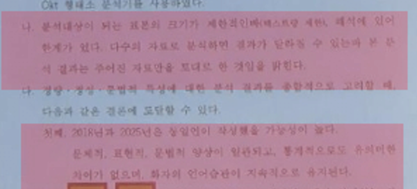 2018년과 2025년은 동일인. 2018년에도 김새론은 미성년자였는데? ⓒ뉴스1