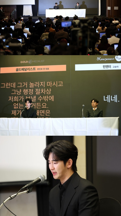 김수현 기자회견. ⓒ뉴스1