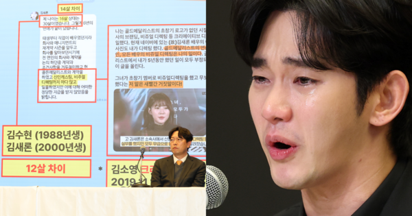 김수현 기자회견. ⓒ뉴스1&nbsp;