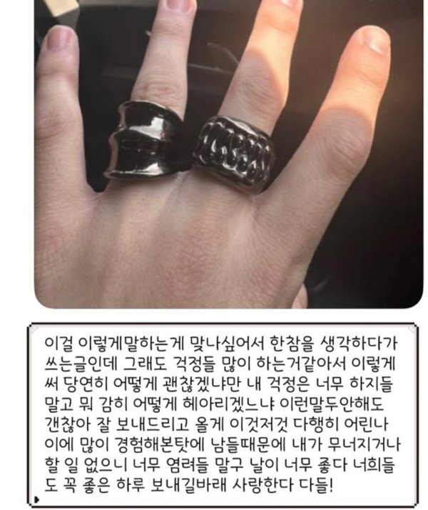 다행히 어린 나이에.. 故장제원 아들 노엘이 심경 전하며 올린 것: 뭐라 말이 안 나온다