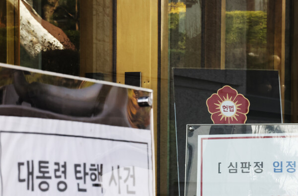 1일 서울 종로구 헌법재판소 심판정 앞에 안내문이 붙어 있다.ⓒ뉴스1&nbsp;
