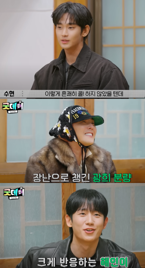 이때까지는 행복한 88 친구들. ⓒMBC