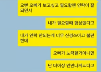 이별을 예고하는 김새론. ⓒ유튜브 채널 '가로세로연구소'