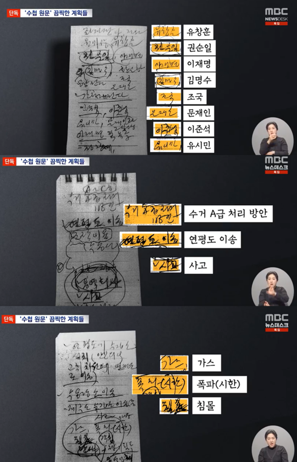 ????????????????????? ⓒMBC