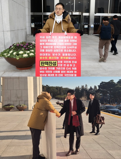 尹 파면 선고 시민들과 지켜본 김상욱 국민의힘 의원 반응: 내 마음이 국밥 쏟은 듯 뜨거워진다