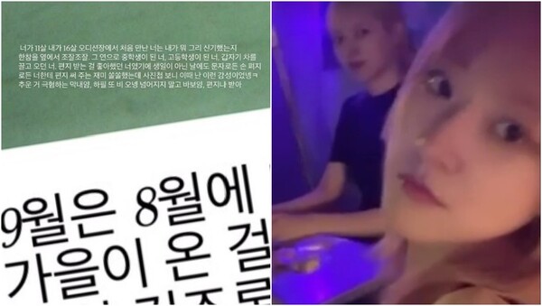 김보라가&nbsp;고(故) 김새론의 49재를 기리며 전한 편지와 고인의 생전 모습.&nbsp;ⓒ김보라 인스타그램&nbsp;