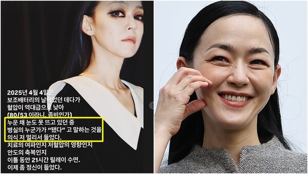 밴드 자우림 멤버 김윤아.&nbsp;ⓒ김윤아 인스타그램, 뉴스1&nbsp;