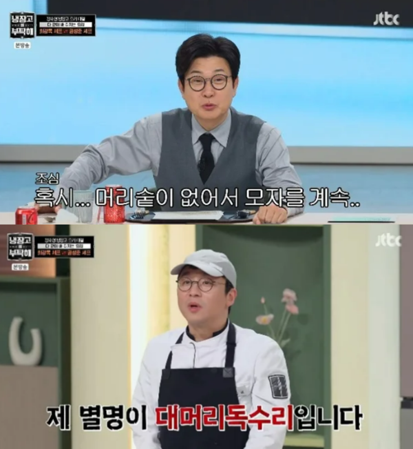 앗ㅋㅋ ⓒJTBC