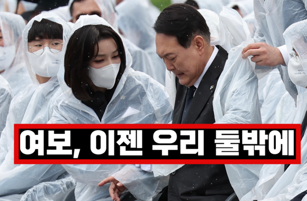 김건희-윤석열 부부 ⓒ뉴스1&nbsp;