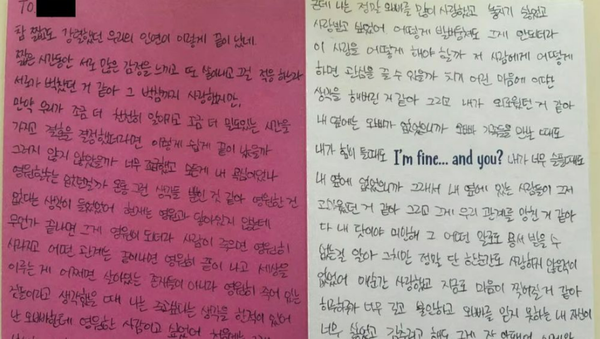 김새론이 작성한 육필편지. ⓒSNS