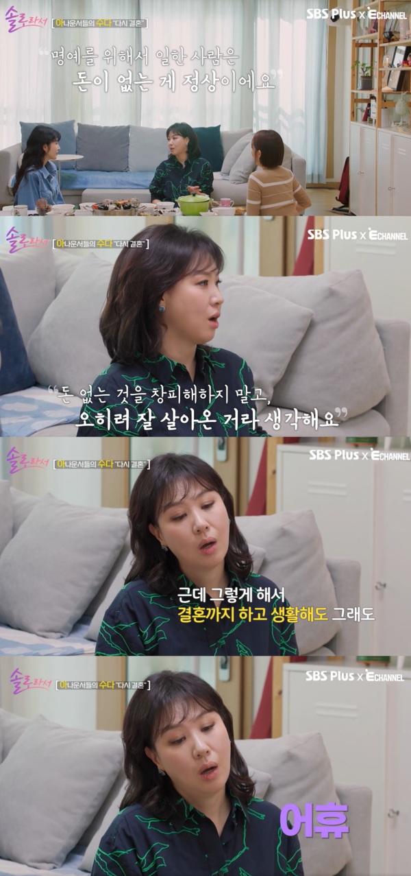 ㅋㅋㅋㅋㅋㅋㅋㅋㅋㅋㅋㅋㅋㅋㅋㅋㅋ ⓒSBS Plus