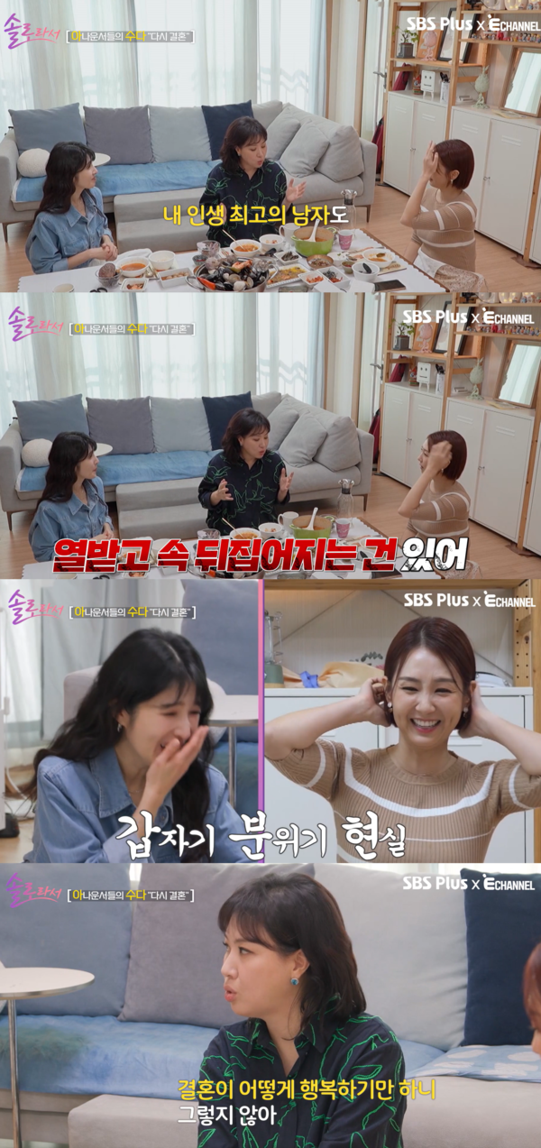 구구절절 공감 ⓒSBS Plus