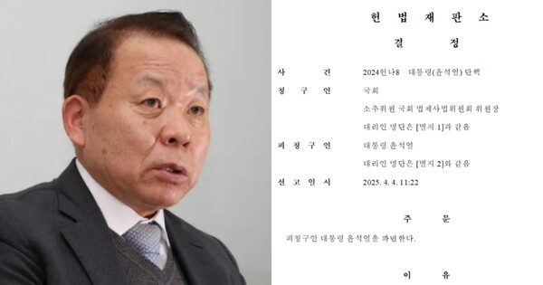 김이수 전 헌법재판관이 예리하게 짚어낸 '헌재 선고 늦어진 이유': 드디어 마지막 퍼즐이 맞춰졌다