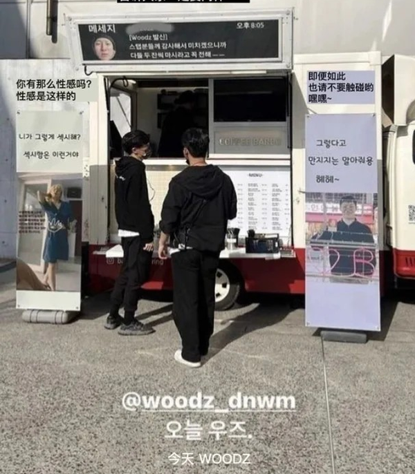 김새론이 우즈에게 보냈다고 추측되고 있는 커피차. ⓒ인스타그램