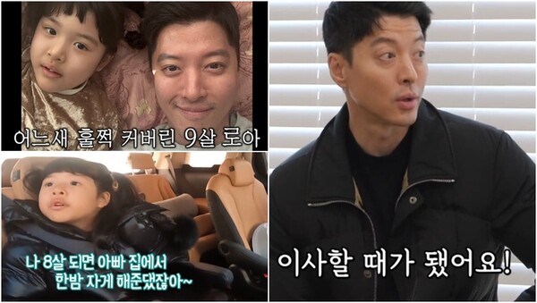 딸 로아를 위해 이사 계획을 밝힌 이동건. ⓒSBS ‘미운 우리 새끼’