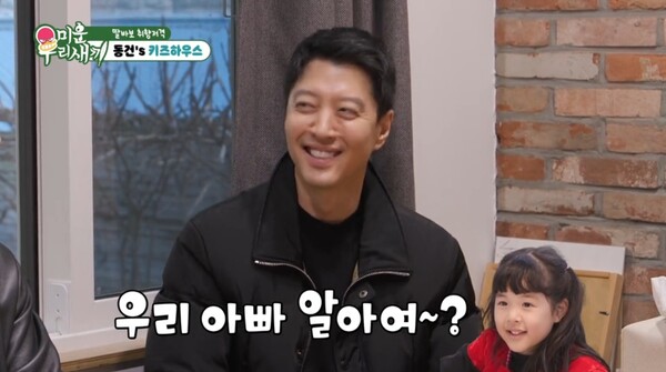 로아에 대한 이야기가 나오자 활짝 웃었다. ⓒSBS ‘미운 우리 새끼’