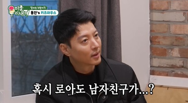 딸의 남자친구는 아직 상상이 되지 않았다. ⓒSBS ‘미운 우리 새끼’