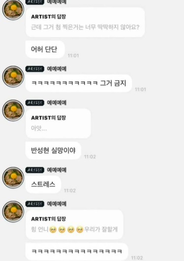 '딱딱' 금지. ⓒ온라인 커뮤니티