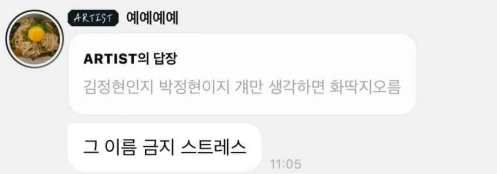 '김정현'도 금지. ⓒ온라인 커뮤니티