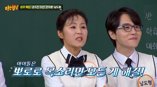 뽀로로 성우 이선이 출연했다. ⓒJTBC ‘아는 형님’
